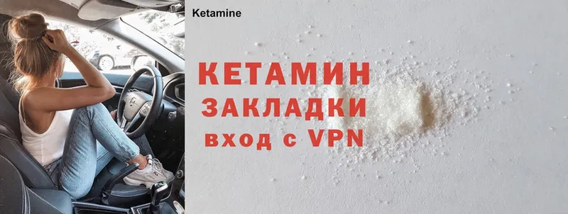 КЕТАМИН ketamine  Рязань 